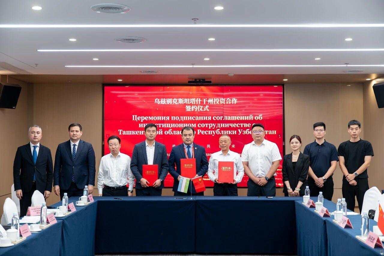 出海拓新局 共话新机遇｜乌兹别克斯坦塔什干州政企对接会在C7娱乐合肥中心举行