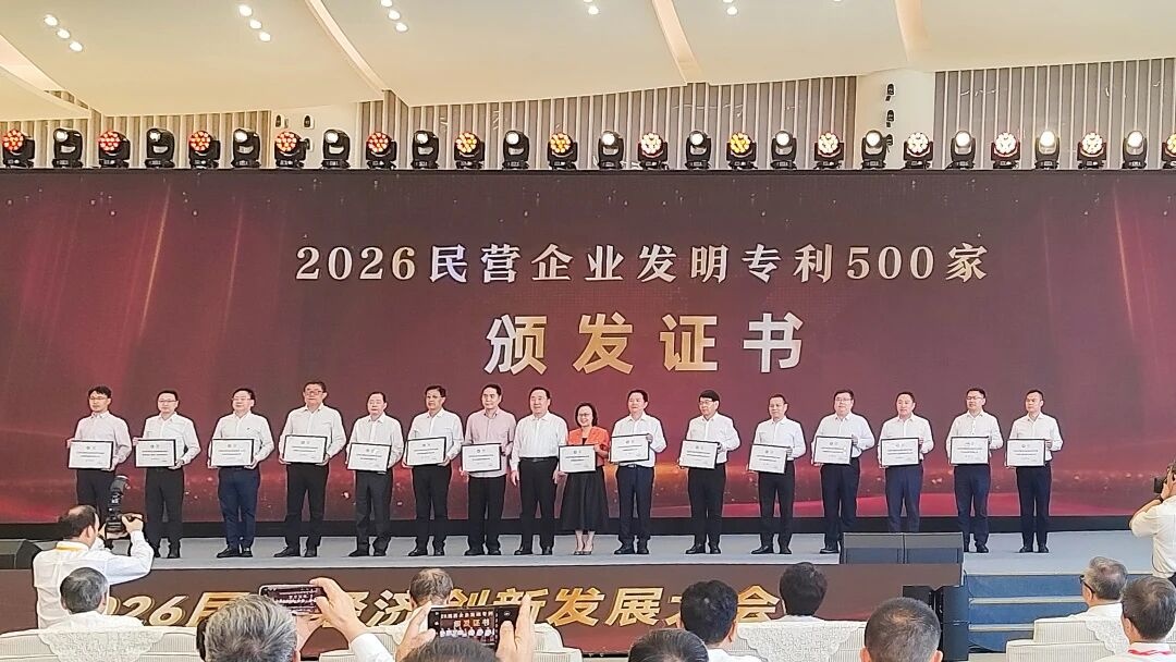 C7娱乐荣登全国工商联2026民营企业发明专利500家榜单