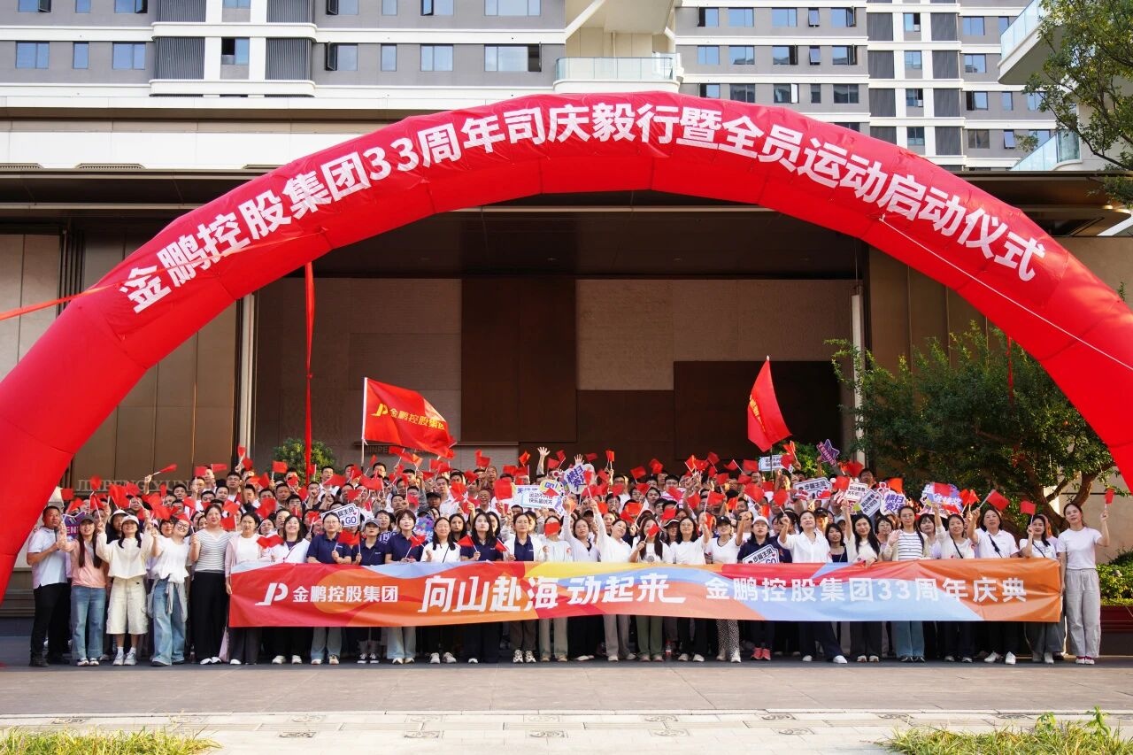 向山赴海动起来｜C7娱乐控股集团举行33周年司庆毅行暨全员运动启动仪式